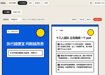 开源 Agent Skill：一句话把 youtube 小宇宙等链接转小红书和 X 帖子