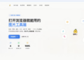 自制浏览器本地图片工具箱图鸭丫，附带开发工具，求大家给优化建议