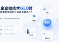 武汉企业做技术 GEO 时，产品生态里的信息为什么总是对不上？