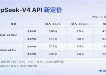 DeepSeek-V4系列API正式调价:首创峰谷计费,高峰期费用翻倍