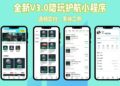 2026 最好用的代练护航软件系统/一键下单成熟陪玩代练三角洲护航小程序/基于 PHP＋MySQL 代练陪玩系统 app 源码