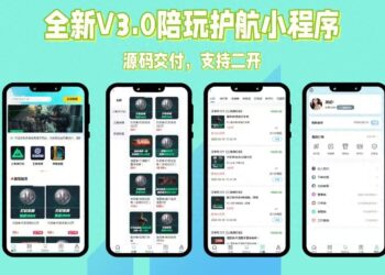 2026 最好用的代练护航软件系统/一键下单成熟陪玩代练三角洲护航小程序/基于 PHP＋MySQL 代练陪玩系统 app 源码