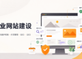 武汉企业网站建设：网站上线后如何建立持续维护机制