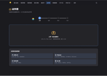 做了个纯浏览器端的免费证件照工具：智能抠图换背景，图片不上传服务器