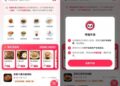 抖音做外卖了？点外卖实为攒钱游戏