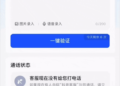抖音「验证助手」升级：可查验「二维码」是否为抖音官方活动