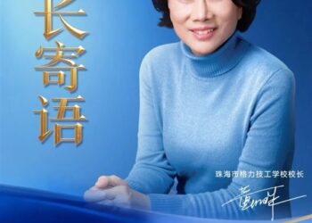 董明珠技工学校提前结束招生：计划招300人 最终报名达8000人