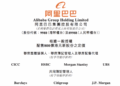 阿里大动作！拟配售800亿港元新股 全部投入AI建设