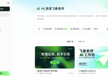 飞象老师3.0上线，可一键生成教育应用