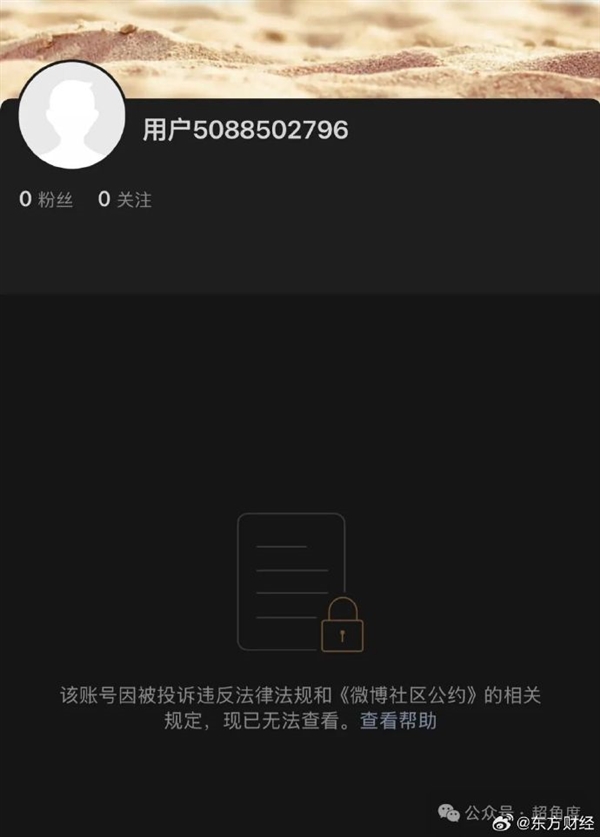 多益网络账号被封！曾公开老板100多个孩子集体大合照