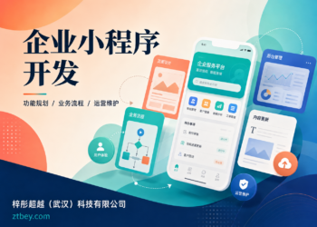 武汉企业做小程序时，最容易返工的往往不是代码