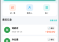 我第一个开发的独立产品 - 随了么小管家
