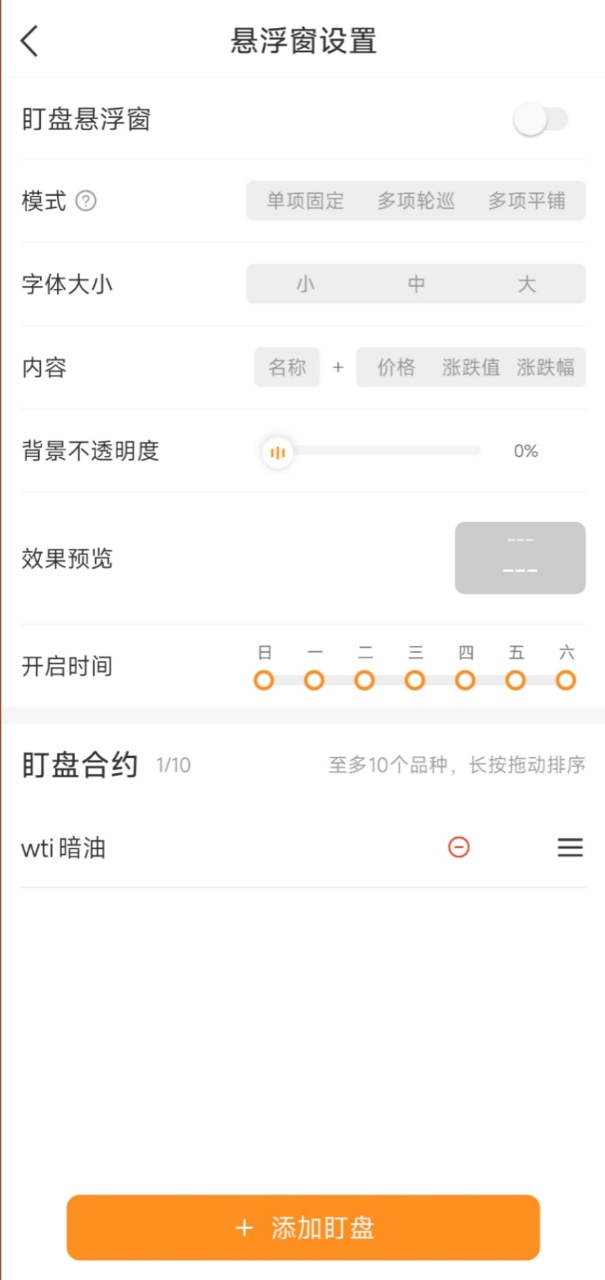 WTI暗油实时行情怎么查？7×24小时不间断油价参考
