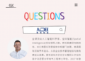 创·问｜Aibee爱笔智能林元庆：「结硬寨，打呆战」，通向物理世界AGI
