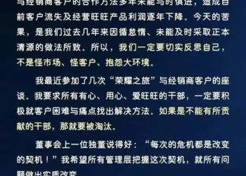 吃了30年渠道红利的旺旺，败给9.9元清仓价