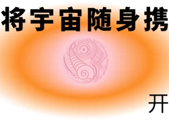 2026香港吴声年度演讲：下一代消费者，身体感、创造欲、信息祛魅