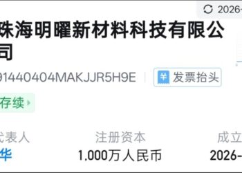 股东精准减持1.4亿后,业绩重压下魅视科技紧急跨界磷化铟