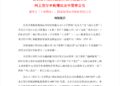 0.019%！高凯技术中签率出炉，打新难度直追宇树科技