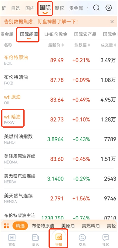 WTI暗油实时行情怎么查？7×24小时不间断油价参考