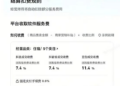 豆包收12% 佣金，第一批做GEO的酒店偷偷笑了