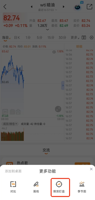 WTI暗油实时行情怎么查？7×24小时不间断油价参考