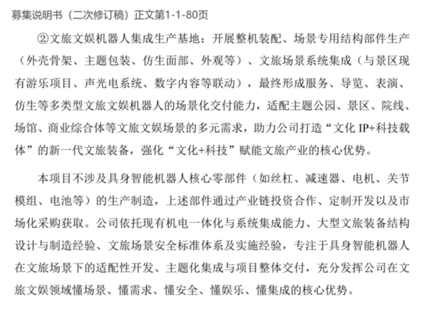 图源：公司公告