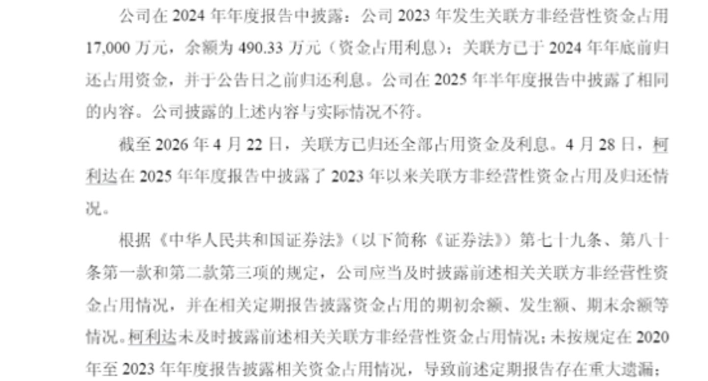 图源:公司公告