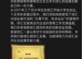 2000亿游戏巨头，又抓到两名「蛀虫」