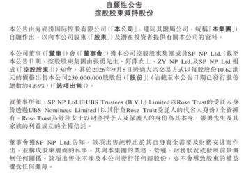 海底捞27.5亿港元减持背后，是家族信托的税务压力
