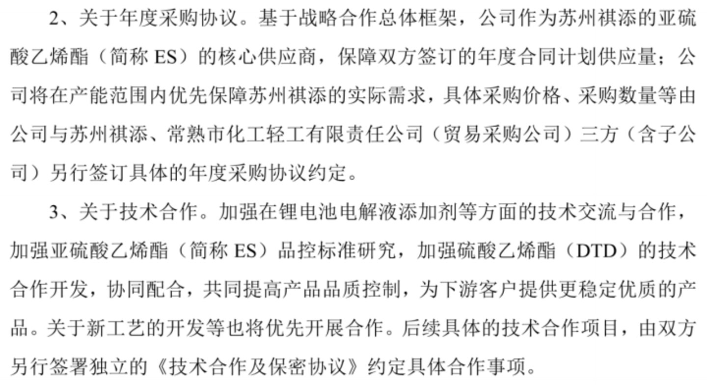 图源：公司公告