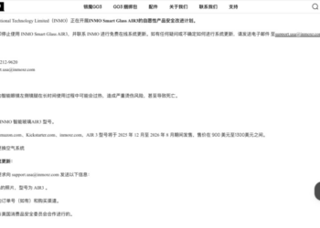 影目Air3被召回，智能眼镜迎来散热大考