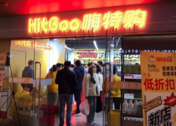 从500家店缩到39家：嗨特购闭店潮背后，折扣零售迎来模式分水岭