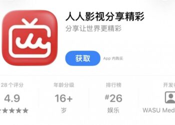 人人影视回归变正版，会员25元一个月，你还会买单吗？