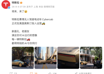 特斯拉Cybercab正式在美投入运营，9月或来北京上海展出
