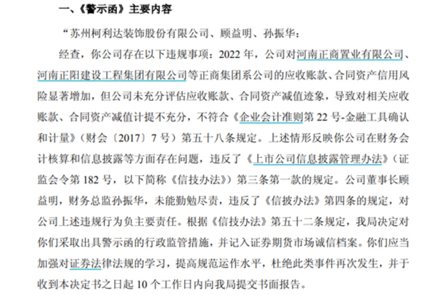 图源:公司公告