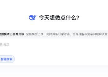 DeepSeek快速、专家、识图模式合并,新模型已发?