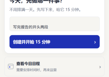 自荐｜拾序待办：任务没做完，也能结束一轮专注
