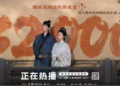 《兰香如故》台网双收 阅文集团：多个IP改编作品开启预约
