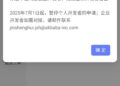 有没有老哥对接过阿里云盘？