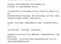任正非重申华为不造车