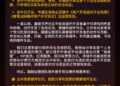 《魔兽世界》国服重拳整治插件：必须免费、禁止广告