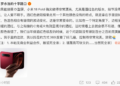 罗永浩点赞小米18 Fold引争议 本人回应