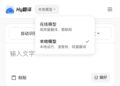 腾讯Hy翻译APP上线：440MB模型本地离线翻译！支持33种语言互译