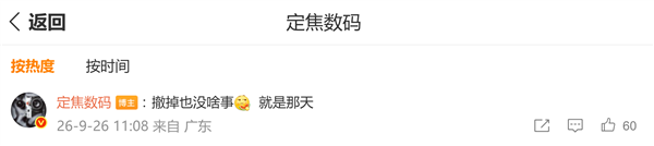 华为官网撤下Mate 90发布会页面 知情人士：内部测试 时间尚未确定