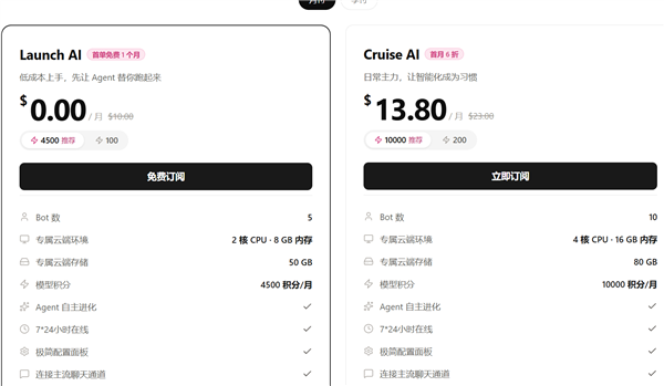 腾讯推出云端小龙虾LightVela：8GB主机免费用、已接入微信QQ
