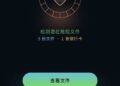 正在做一款本地隐私安全 App，想听听大家的真实意见