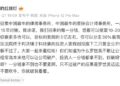 罗永浩与郑刚再起争端：实名举报偷税漏税与「诬告」指控隔空交锋