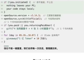 数据上传事件后，智谱ZCode宣布已删除涉事云端数据，赠送10万份1亿Token
