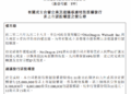 网龙与九州成立合营企业 拟发行2500万份非上市认股权证