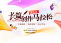 盐言故事第五届「长篇创作马拉松」：27部作品获奖 新人作者表现亮眼